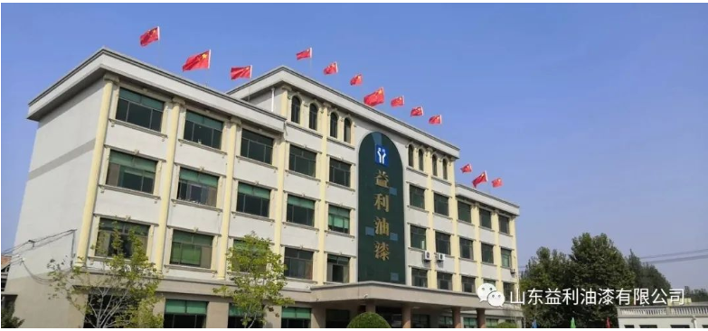 益利漆入圍第四批國家級專精特新“小巨人”企業名單 益利漆入圍第四批國家級專精特新“小巨人”企業名單