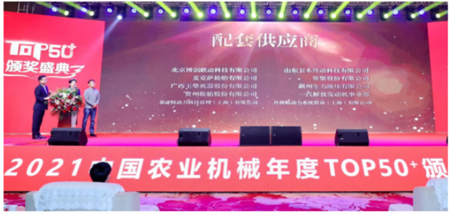 貴州輪胎獲得優秀供應商稱號 貴州輪胎獲得優秀供應商稱號