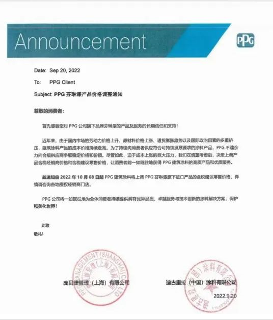 據中外涂料網了解，與第三季度初的預測相比，PPG銷售受到歐洲需求進一步疲軟的影響。