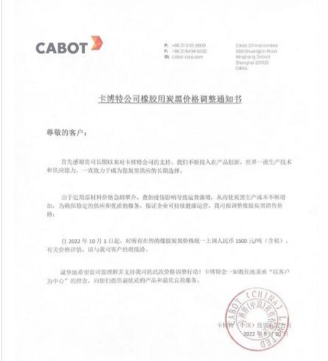 2、炭黑已經連續20個月上漲 2、炭黑已經連續20個月上漲