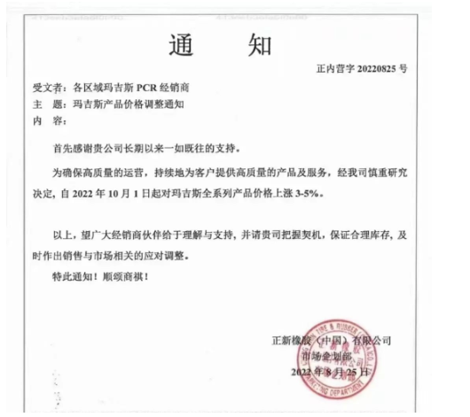3、美國美國MTD預測:輪胎制造成本或將上漲40.2% 3、美國美國MTD預測:輪胎制造成本或將上漲40.2%
