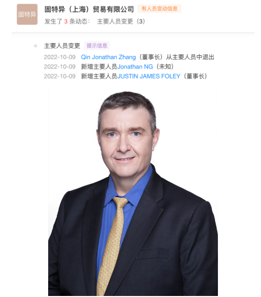 輪胎公司董事長，剛剛易主