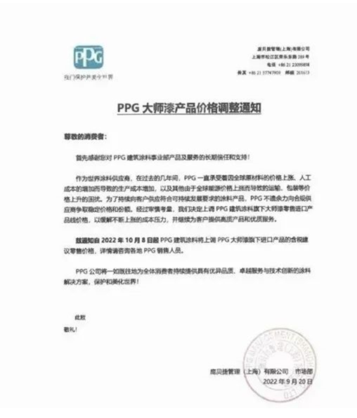 PPG董事長兼首席執(zhí)行官Michael H. McGarry表示,我們的利潤率將恢復(fù)到歷史水平,我們調(diào)整后的收益將同比增長。 PPG董事長兼首席執(zhí)行官Michael H. McGarry表示,我們的利潤率將恢復(fù)到歷史水平,我們調(diào)整后的收益將同比增長。