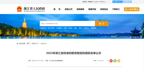 浙江虹達特種橡膠制品有限公司項目入圍浙江省優秀貢獻獎名單