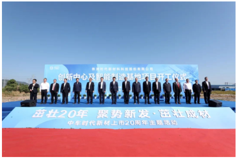 橡企大手筆投建新基地,開工! 橡企大手筆投建新基地,開工!