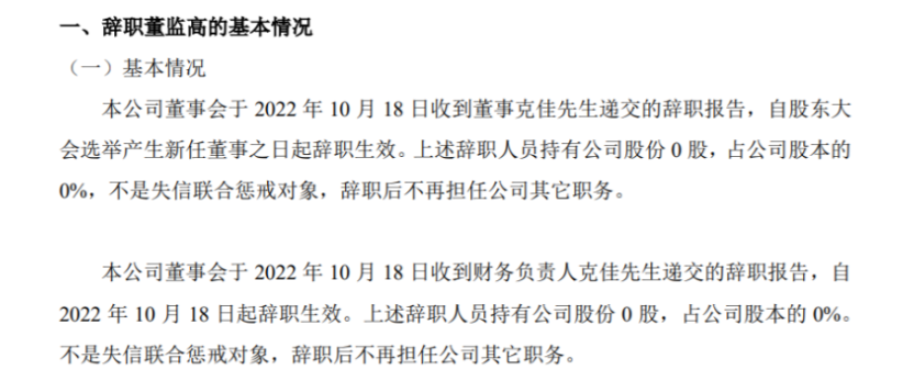 為完善公司董事會組織，紅梅色母任命盛琳為公司董事