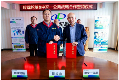 玲瓏輪胎與中交就塞爾維亞項目展開深化合作 玲瓏輪胎與中交就塞爾維亞項目展開深化合作