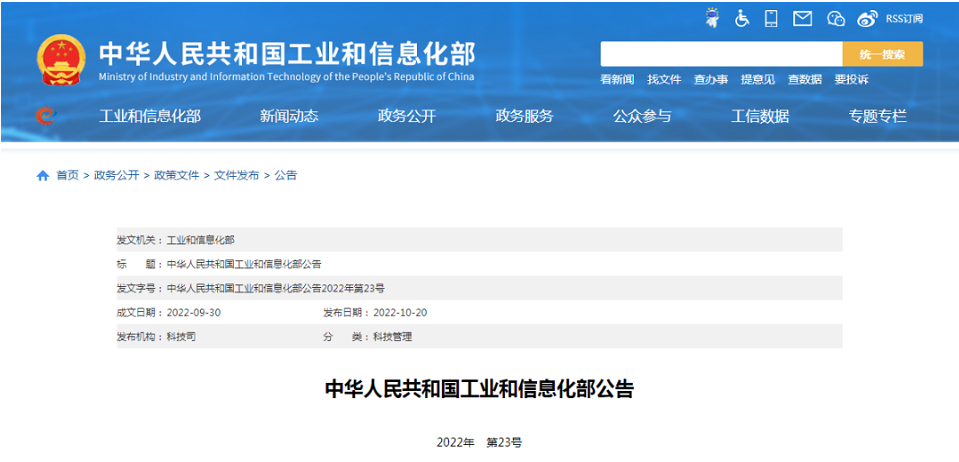 兩項輪胎業標準，重磅發布！