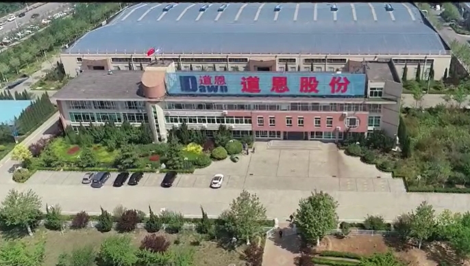 山東道恩高分子材料股份有限公司的山東省塑料及制品技術標準創新中心項目獲批立項。
