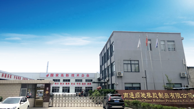 南通順馳橡膠制品有限公司進入南通市工業設計中心名單。