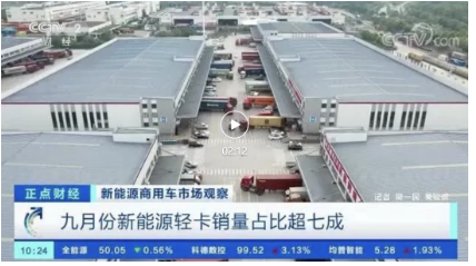 央視報(bào)道，這類車銷量猛增，輪胎企業(yè)搶先布局