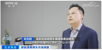 　同時(shí)某新能源商用車集團(tuán)首席品牌官宋兆桓表示，新能源輕卡今年1到9月份總體銷量同比增長60.9%，微卡今年1到9月份累計(jì)銷量同比增長近8倍。