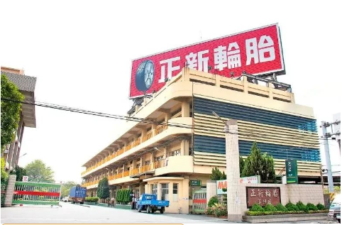 原材料價格回落,臺灣正新橡膠營收約為20億元 原材料價格回落,臺灣正新橡膠營收約為20億元