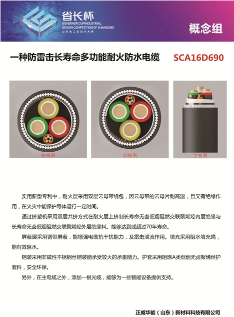 正威集團(tuán)王文銀董事長(zhǎng)在“創(chuàng)新五重境界“中提出:創(chuàng)新、革命是企業(yè)發(fā)展的必要條件。 正威集團(tuán)王文銀董事長(zhǎng)在“創(chuàng)新五重境界“中提出:創(chuàng)新、革命是企業(yè)發(fā)展的必要條件。