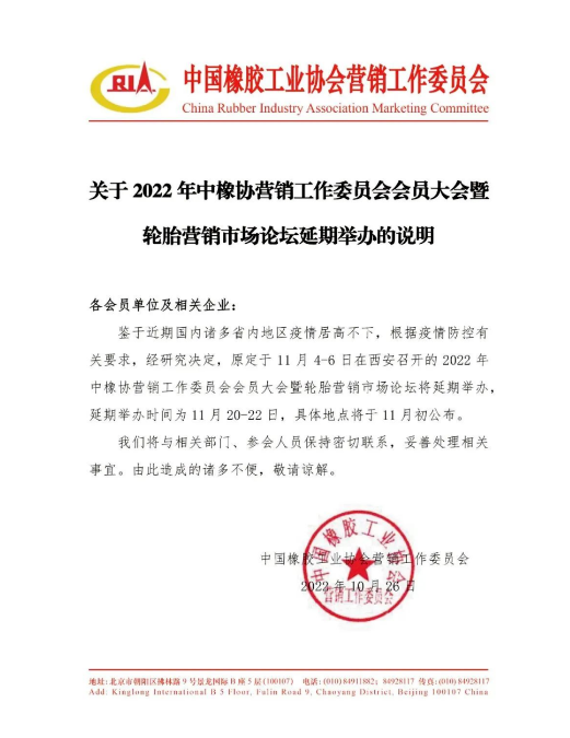 大型輪胎展會和輪胎被迫再次延期 大型輪胎展會和輪胎被迫再次延期