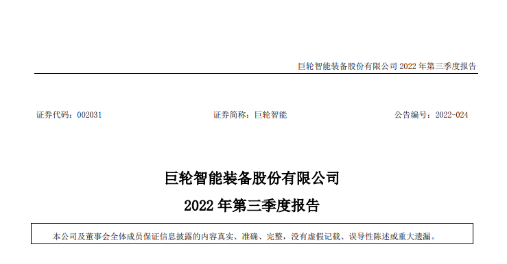 這家輪胎裝備,今年虧慘了! 這家輪胎裝備,今年虧慘了!