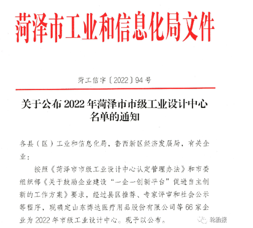 凱旋橡膠獲批市級企業工業設計中心 凱旋橡膠獲批市級企業工業設計中心