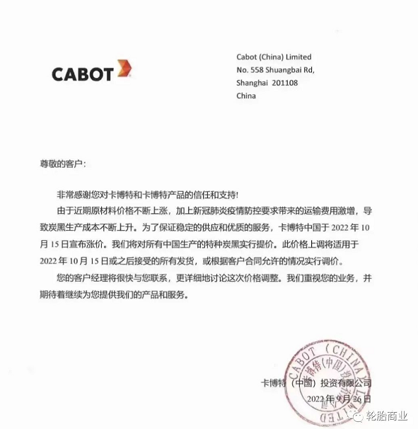 炭黑價格一路飆升 炭黑價格一路飆升