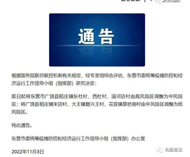 通告 通告