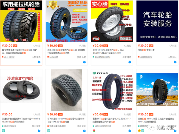 雙十一各大電商、廠家、輪胎店都開始了促銷宣傳 雙十一各大電商、廠家、輪胎店都開始了促銷宣傳