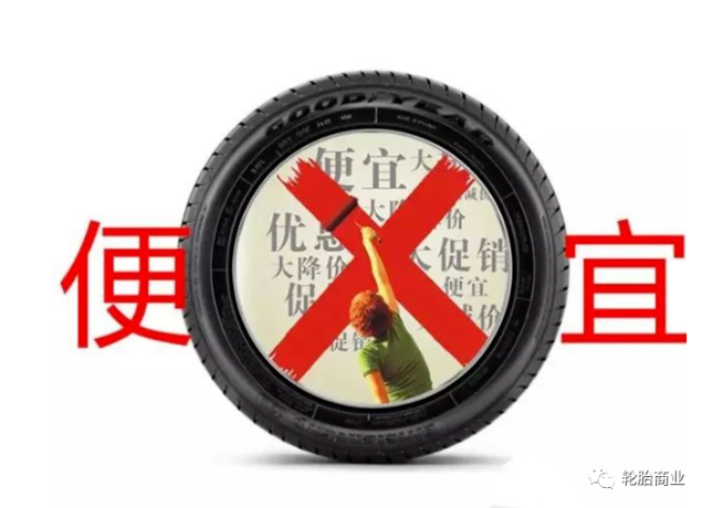 因為便宜,輪胎店毫無利潤 因為便宜,輪胎店毫無利潤
