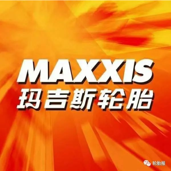 美國專業設備市場協會評選出Maxxis、Mastercraft和Toyo三個品牌的輪胎為最佳新輪胎產品。該協會指出，該獎項將授予2022年“最具創新性和尖端”的汽車售后市場產品