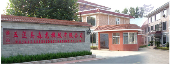 森龍橡膠公告破產 森龍橡膠公告破產