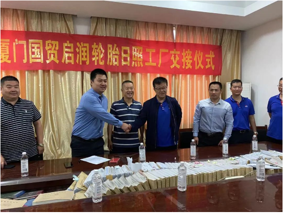 五蓮森龍橡膠破產重整項目順利交接于廈門國貿集團 五蓮森龍橡膠破產重整項目順利交接于廈門國貿集團