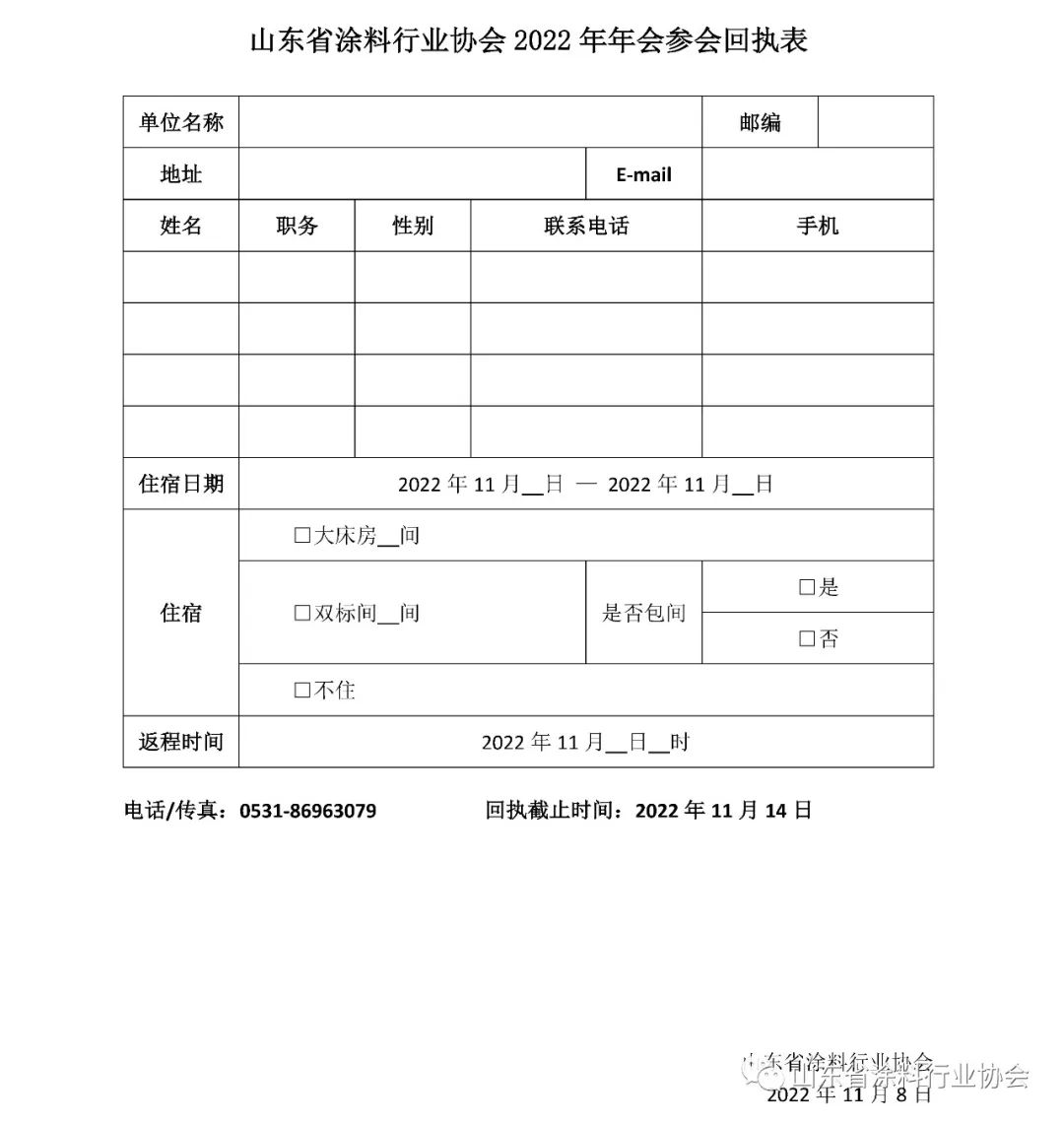 涂料行業