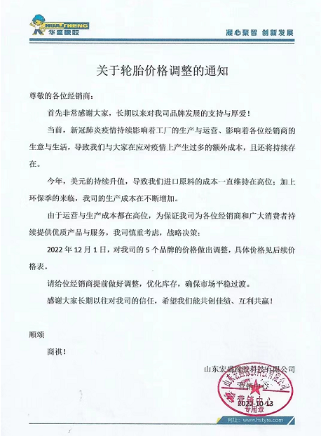 輪胎價(jià)格或受影響 輪胎價(jià)格或受影響