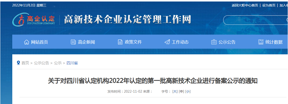 國家重點支持，海大集團上榜“高新技術企業(yè)”名單