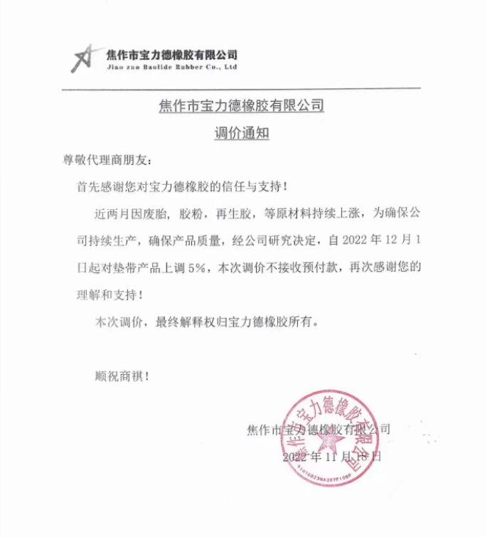 扛不住了！成本暴漲40%，多家輪胎企業漲價到2023年