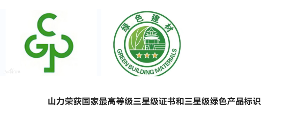 綠色建材的出現，給了消費者一個更加安全健康的選擇，也為城市的可持續發展提供了更可行的方案。綠色發展已經成為當前經濟發展的主旋律，有利于貫徹資源節約型以及環境友好型的發展理念。因此我們必須要在建筑工程領域推廣綠色新型的建筑材料，貫徹國家節能減排的方針，這樣才能夠實現建筑行業的健康可持續發展。