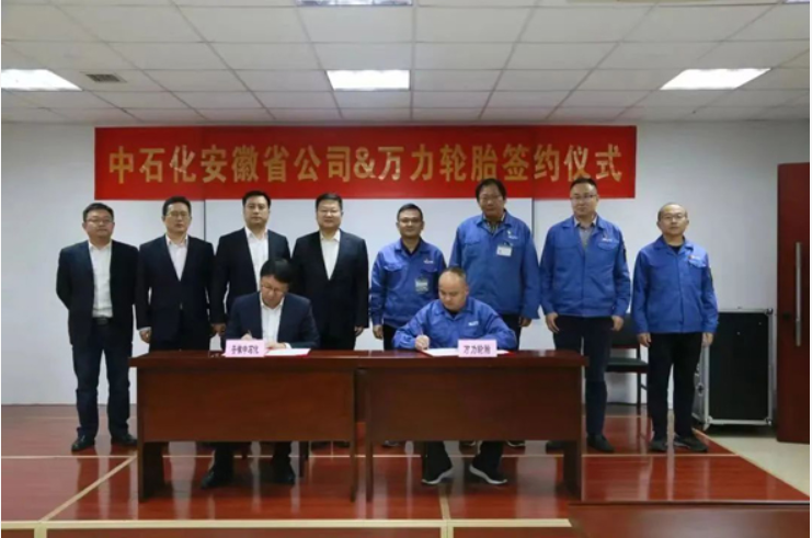 中國石化安徽石油分公司李志華總會計(jì)師一行赴萬力輪胎合肥基地參觀交流，并簽署戰(zhàn)略合作協(xié)議。