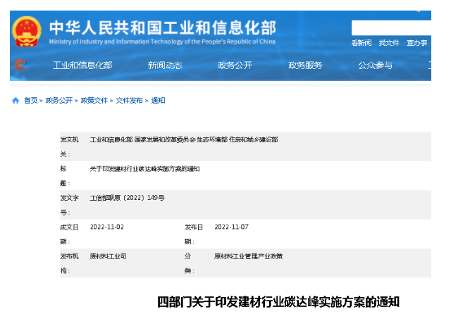 工信部發文,加快淘汰國四 工信部發文,加快淘汰國四