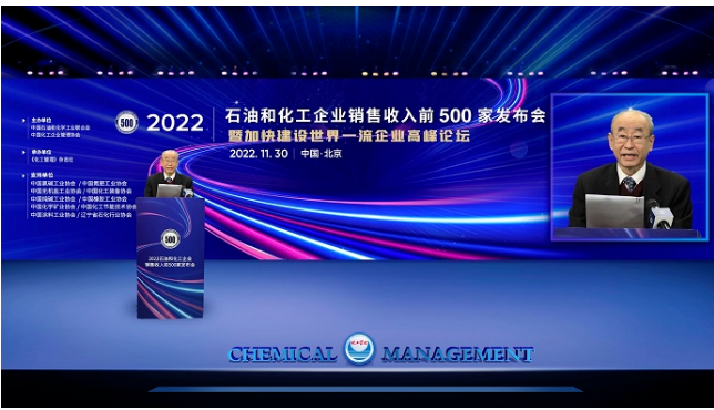 今年是石油和化工企業銷售收入前500家榜單發布20周年。中國石油和化學工業聯合會會長李壽生充分肯定了化工500強發布活動20年取得的卓越成績。 今年是石油和化工企業銷售收入前500家榜單發布20周年。中國石油和化學工業聯合會會長李壽生充分肯定了化工500強發布活動20年取得的卓越成績。