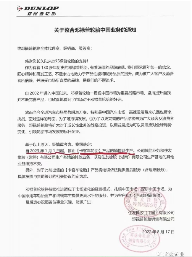 外資品牌紛紛逃亡 外資品牌紛紛逃亡