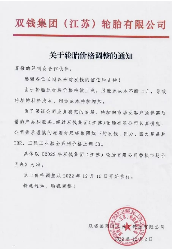 江蘇雙錢 江蘇雙錢