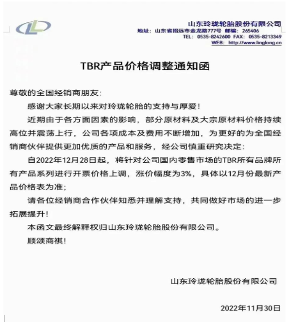 玲瓏 玲瓏