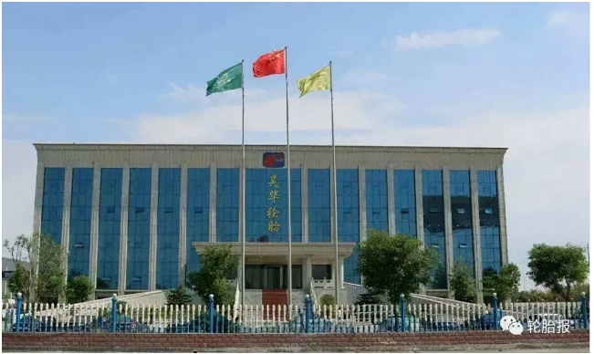 　昊華輪胎公司先后榮獲山東省企業(yè)技術(shù)創(chuàng)新獎(jiǎng)優(yōu)秀成果一等獎(jiǎng)、二等獎(jiǎng);山東省第二屆“省長(zhǎng)杯”工業(yè)設(shè)計(jì)大賽優(yōu)秀獎(jiǎng);高新技術(shù)企業(yè);2020年國(guó)家級(jí)“綠色工廠”等稱號(hào)。