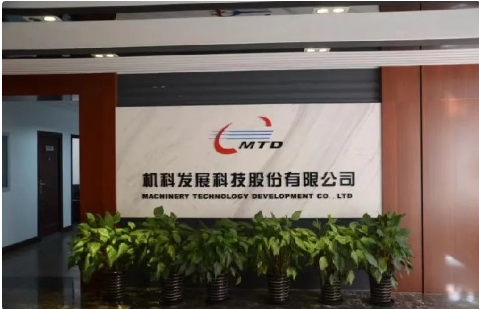 機科股份 機科股份