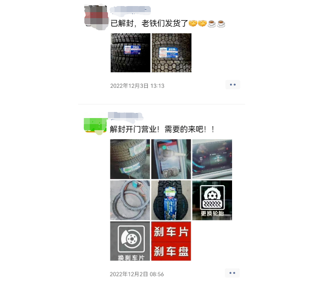 解封營(yíng)業(yè) 解封營(yíng)業(yè)
