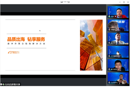 阿里巴巴國際站東營區(qū)域負責(zé)人劉尚,剖析后疫情時代買方需求的變化,幫助企業(yè)找準高質(zhì)量增長的發(fā)力點 阿里巴巴國際站東營區(qū)域負責(zé)人劉尚,剖析后疫情時代買方需求的變化,幫助企業(yè)找準高質(zhì)量增長的發(fā)力點