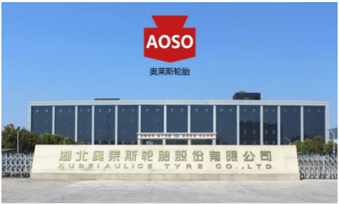 湖北奧萊斯輪胎 湖北奧萊斯輪胎