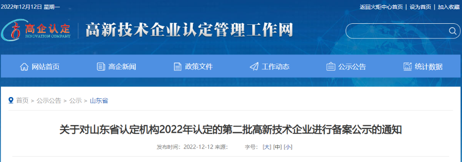 4家電線電纜企業入選高新技術企業備案公示名單 4家電線電纜企業入選高新技術企業備案公示名單