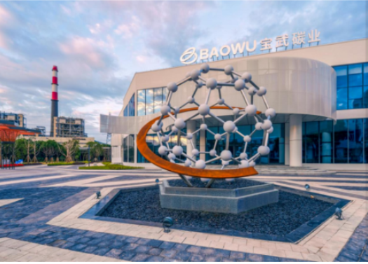炭黑企業寶武碳業提交申請,擬在深交所創業板上市 炭黑企業寶武碳業提交申請,擬在深交所創業板上市