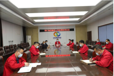 棗礦橡膠公司召開疫情防控專題會議