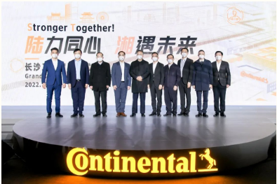 大陸集團(tuán)首個(gè)5G數(shù)字化超級(jí)工廠在長(zhǎng)沙正式啟用 大陸集團(tuán)首個(gè)5G數(shù)字化超級(jí)工廠在長(zhǎng)沙正式啟用