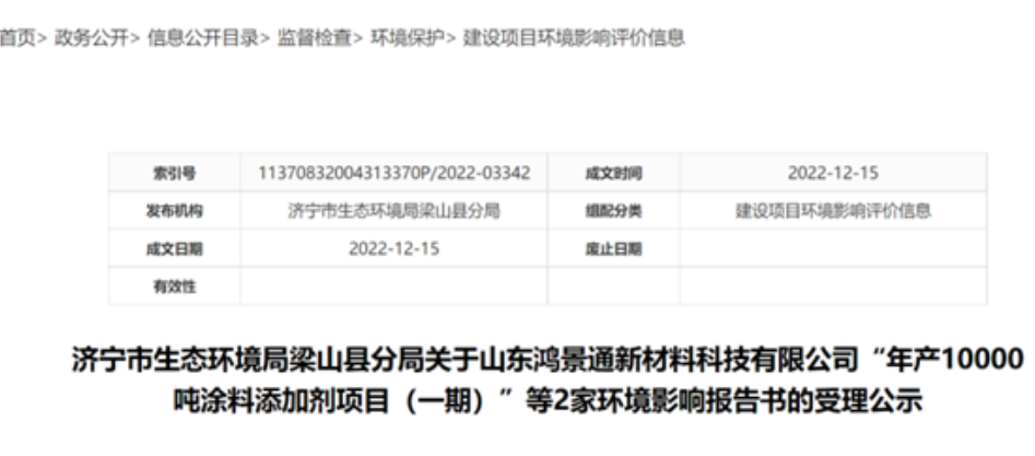 投資近7億元!兩大涂料相關(guān)項目落戶山東濟寧 投資近7億元!兩大涂料相關(guān)項目落戶山東濟寧