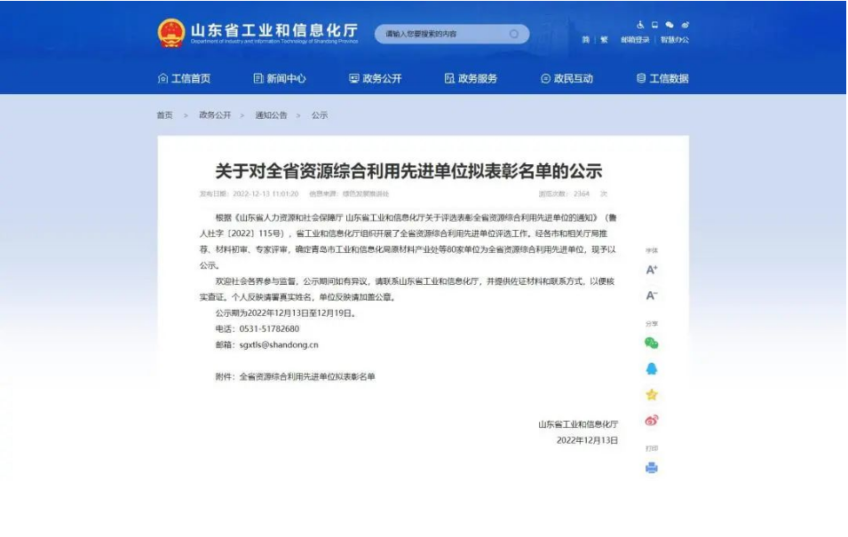 多家山東輪胎，榮獲省級(jí)榮譽(yù)！